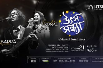 বাপ্পা মজুমদার ও কোনালের গানে শিশুদের স্বপ্নপূরণে 'উৎস সন্ধ্যা'