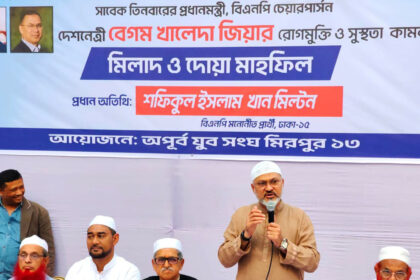 মিরপুরে খালেদা জিয়ার রোগমুক্তি কামনায় মিলাদ ও দোয়া মাহফিল
