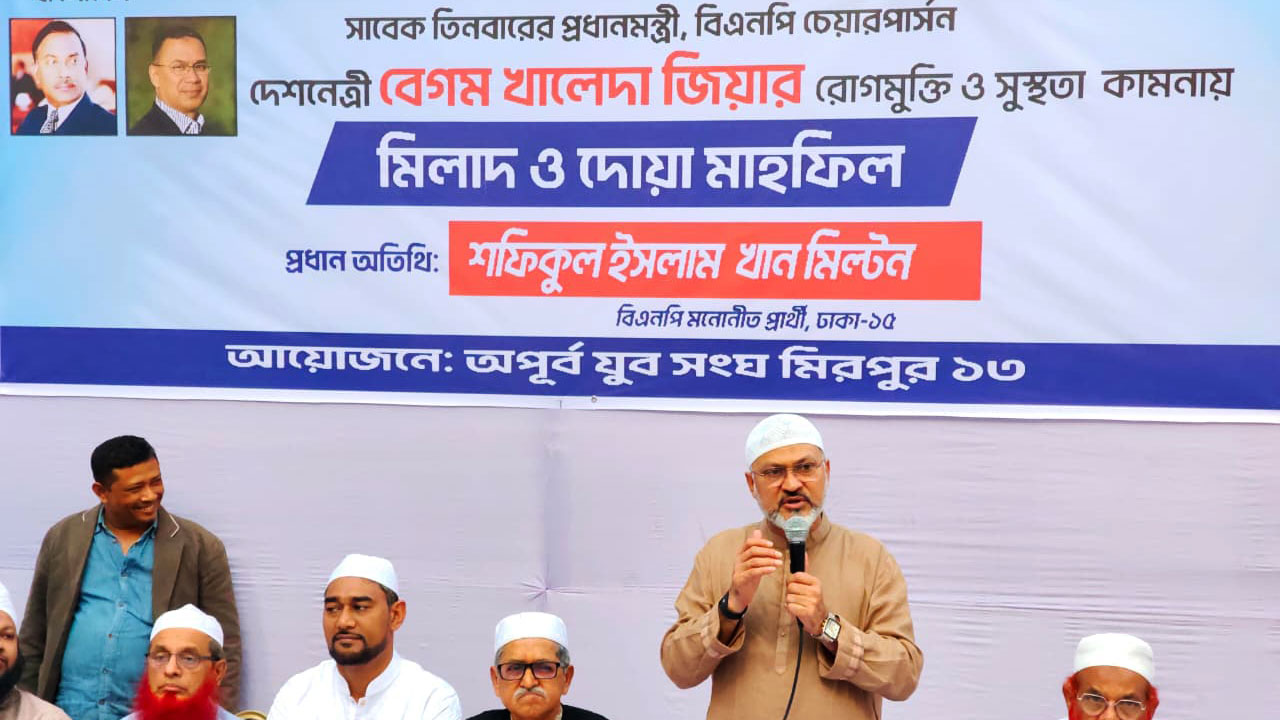 মিরপুরে খালেদা জিয়ার রোগমুক্তি কামনায় মিলাদ ও দোয়া মাহফিল