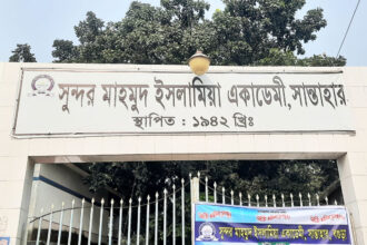 সান্তাহার এস এম আই একাডেমি নানা সমস্যায় জর্জরিত: নতুন ভবনের দাবি