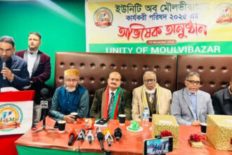লুটনে নতুন কমিটি পেল 'ইউনিটি অব মৌলভীবাজার', জোর দাবি উন্নয়ন বৈষম্য নিরসনের