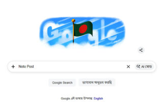 গুগলে বাংলাদেশের স্বাধীনতা দিবস
