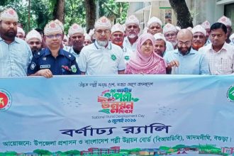 আদমদীঘিতে জাতীয় পল্লী উন্নয়ন দিবস পালিত