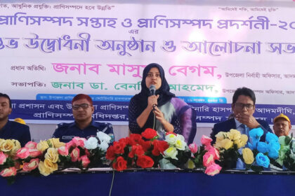 দেশীয় জাত ও আধুনিক প্রযুক্তির প্রচারে আদমদীঘিতে প্রাণিসম্পদ প্রদর্শনীর উদ্বোধন