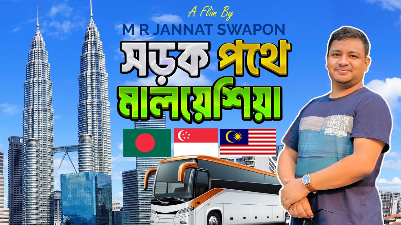travel vlog by M R jannat Swapon