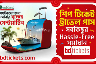 News on Tickets and Travel Pass for visiting Saint Martin are Now Available on bdtickets