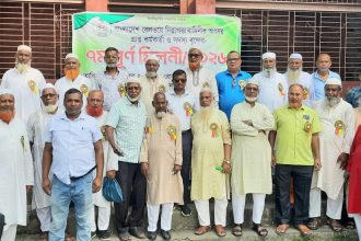 IMG 20261015 WA0003 Noto Post সান্তাহারে রেলওয়ে নিরাপত্তা বাহিনীর অবসরপ্রাপ্তদের ৭ম পূর্ণ মিলনী অনুষ্ঠিত