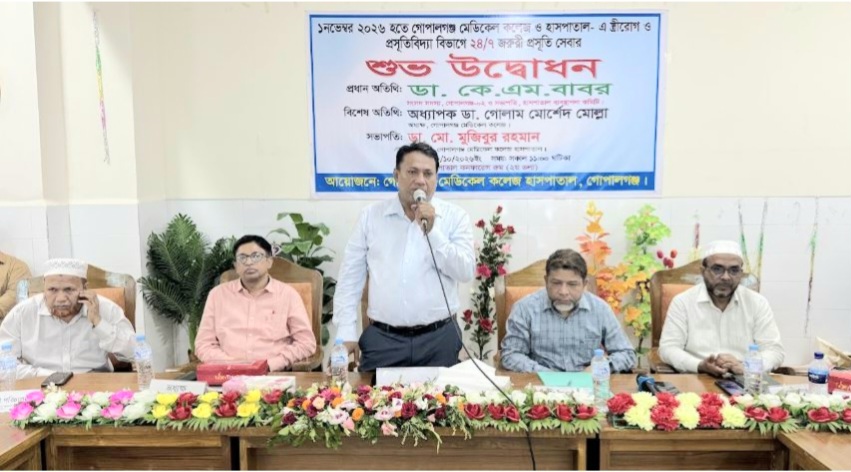 Screenshot 20261028 221057 Facebook Noto Post গোপালগঞ্জ মেডিকেল কলেজ ও হাসপাতালে ২৪ ঘণ্টা প্রসূতি সেবার শুভ উদ্বোধন